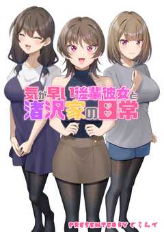 気が早い後輩彼女と渚沢家の日常