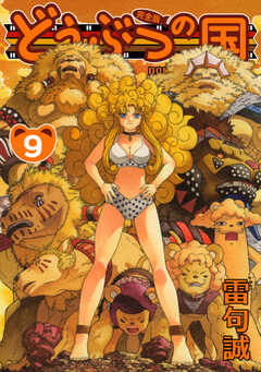 どうぶつの国 完全版