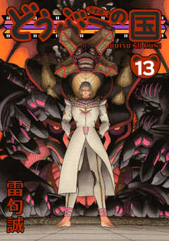 どうぶつの国 完全版