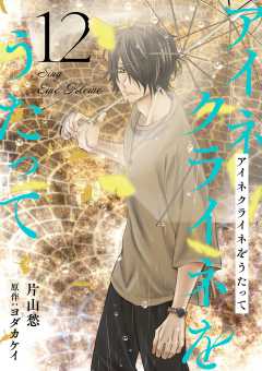 アイネクライネをうたって