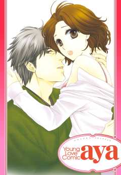 【単話版】熱愛ダーリン