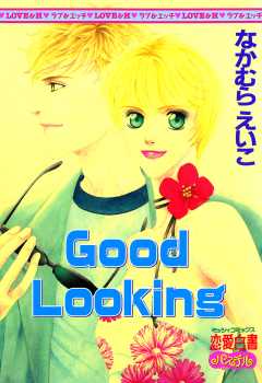 Good Looking
