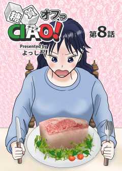 糖質オフっCIAO!