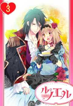 【単話版】政略結婚の旦那様（仮）と恋を始めます。