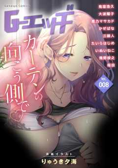 G-エッヂ＜デジタル修正版＞