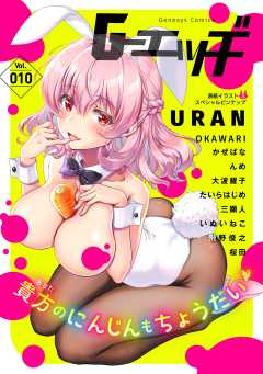 G-エッヂ＜デジタル修正版＞