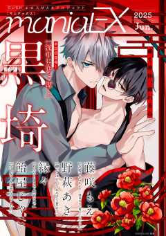 GUSHmaniaEX【月刊】