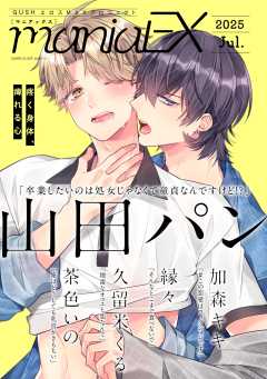 GUSHmaniaEX【月刊】