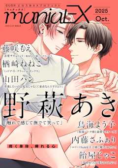 GUSHmaniaEX【月刊】