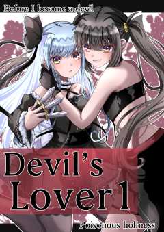 Devil'sLover １