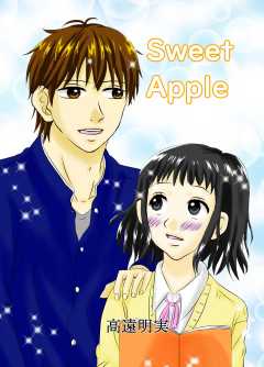 SweetApple