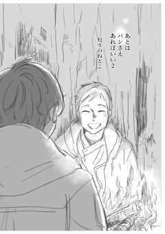 あとはパンさえあればいい ２ 灯りのねどこ