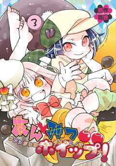 あんみつホイップ！