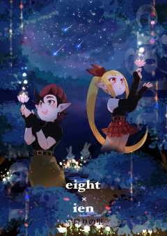eight × ien