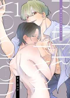 ポーカーフェイス モノポリー 1