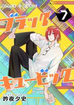 ブラックキュービック