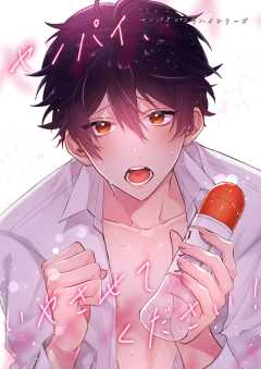 センパイ×コウハイシリーズ【全年齢版】