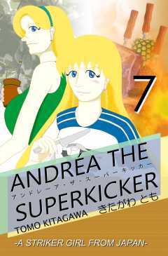 アンドレーア・ザ・スーパーキッカー