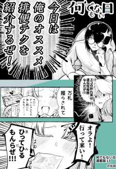 何でもない日【連載版】