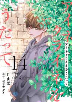 アイネクライネをうたって