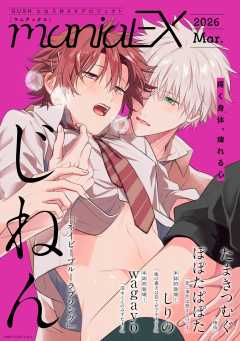 GUSHmaniaEX【月刊】
