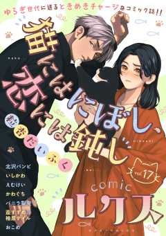 comicルクス