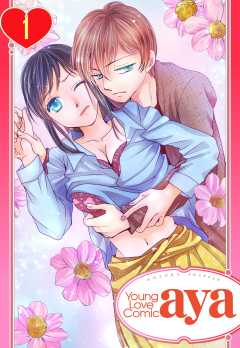 【単話版】一人で生きてくつもりでした お局様と王子様