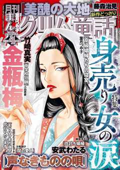 まんがグリム童話  2026年4月号