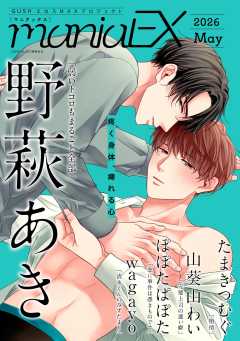 GUSHmaniaEX【月刊】