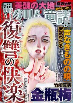 まんがグリム童話  2026年5月号