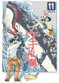 ウキカリ　ー神絵師の原罪ー