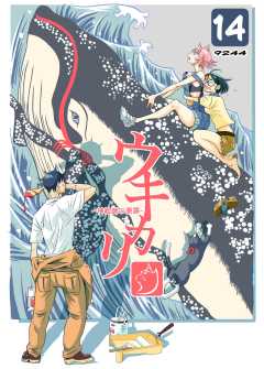 ウキカリ　ー神絵師の原罪ー