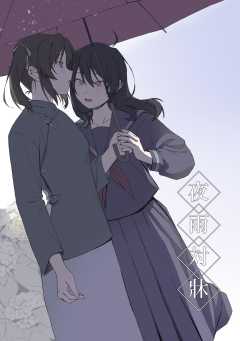 夜雨対牀